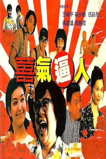 爱在香港海报