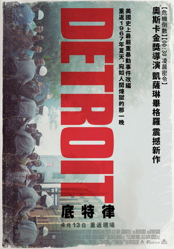 底特律海报