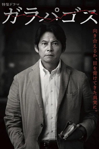 加拉巴哥海报
