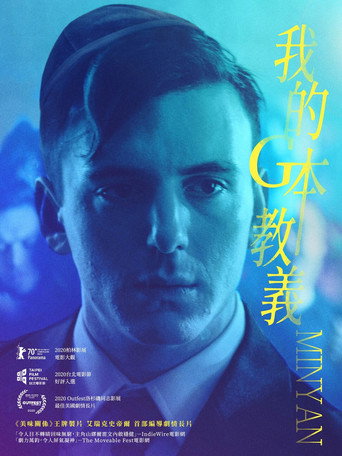 祈祷班海报