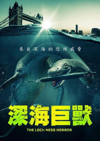 尼斯湖恐兽海报