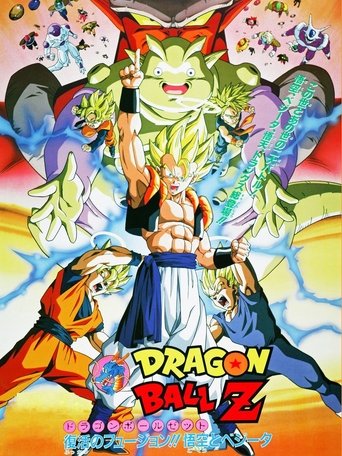 龙珠Z剧场版12：复活的融合!! 悟空和贝吉塔海报