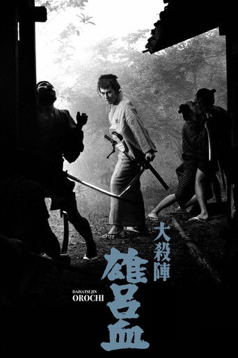 大杀阵 雄吕血海报