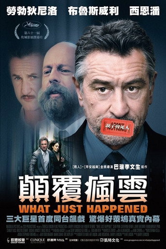 即时发生海报