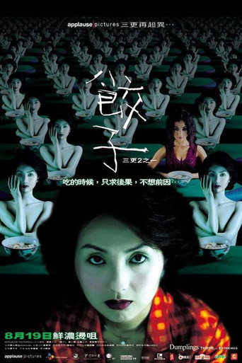 饺子海报