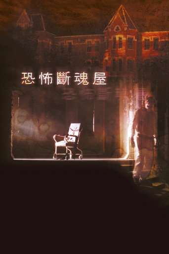 9号谋杀案海报
