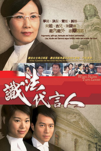 识法代言人海报