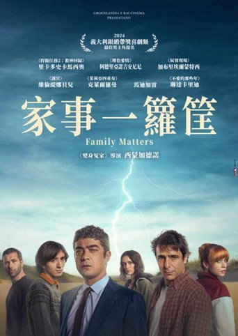 六兄妹海报