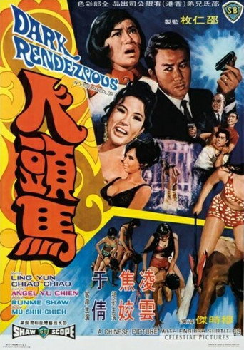 人头马海报