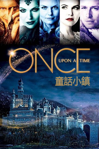童话镇海报
