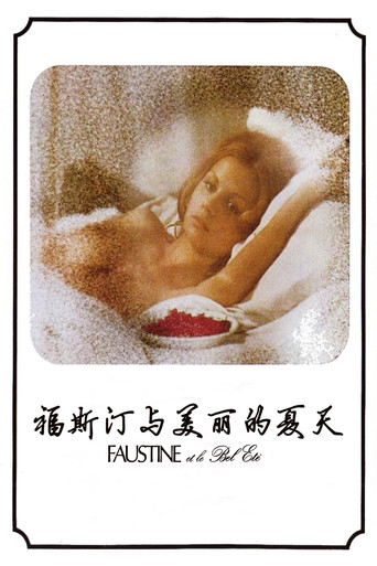福斯汀与美丽的夏天海报