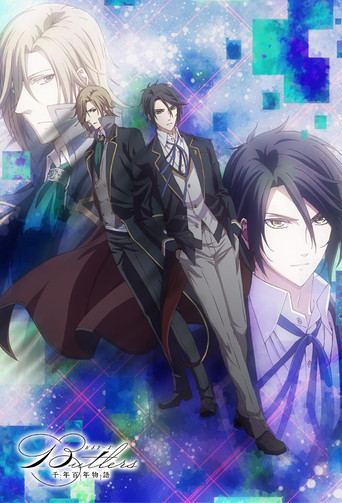 Butlers～千年百年物语～海报
