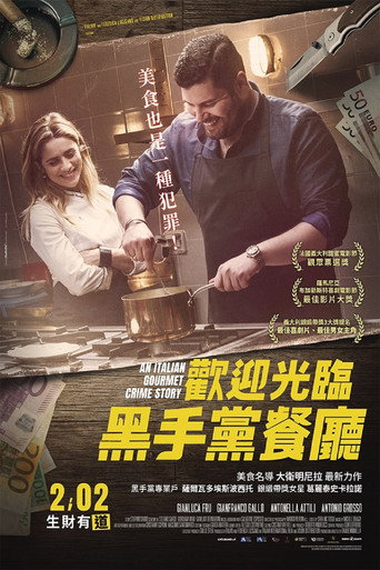完美的晚餐海报