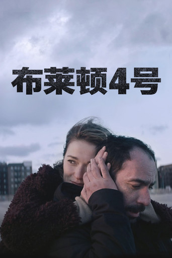 布莱顿4号海报