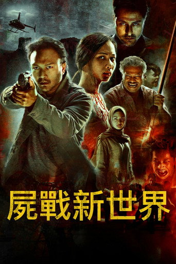 僵尸乌托邦海报