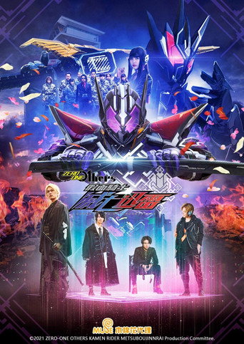假面骑士Zero-One 外传：假面骑士灭亡迅雷海报