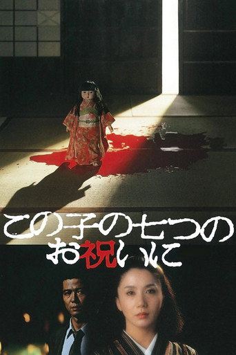 祝女儿7岁生日快乐海报