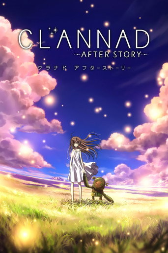 团子大家族 CLANNAD 〜AFTER STORY〜海报