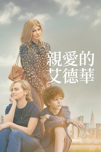 亲爱的爱德华海报