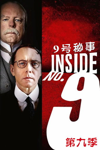 9号秘事 第 9 季海报