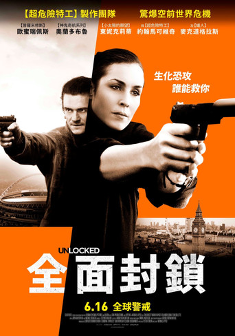 惊天解密海报