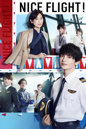 卓越航空海报