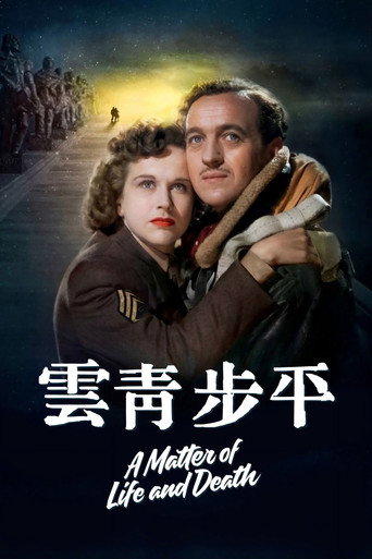 平步青云海报