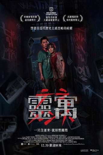 公寓海报