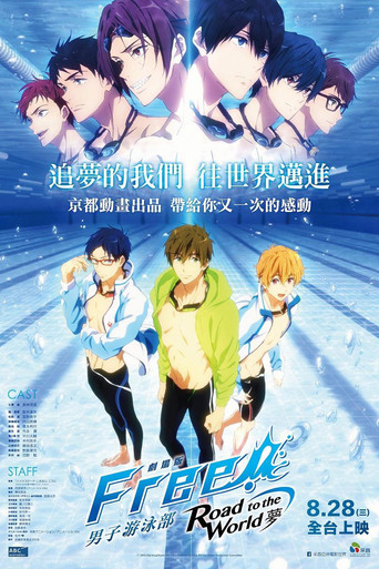 男子游泳部剧场版：通往世界的路之梦海报