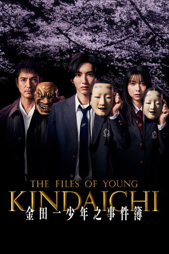金田一少年事件簿 第 5 季海报