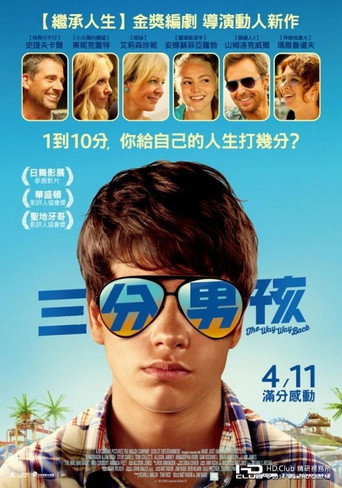 迷途知返海报