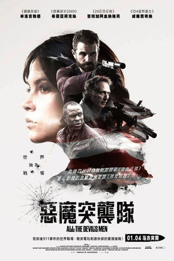 所有邪佞之人海报
