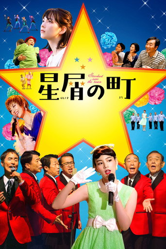 群星之城海报