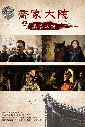 诚忠堂海报