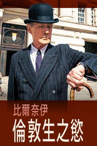 生之欲海报