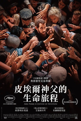 斗争人生海报