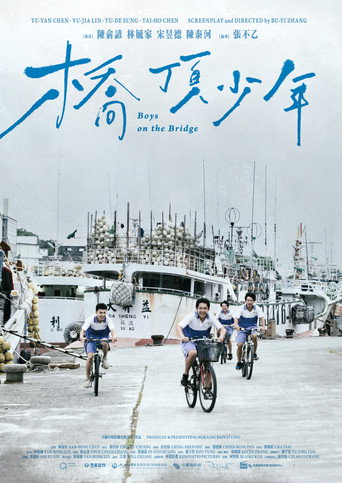 桥顶少年海报