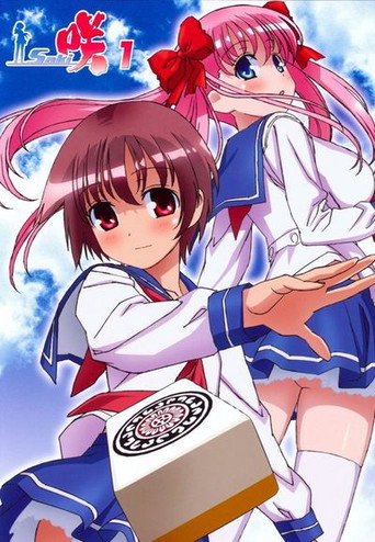 天才麻将少女 天才麻将少女海报