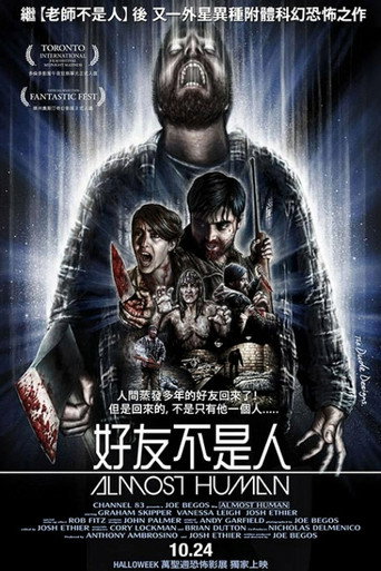 似人非人海报