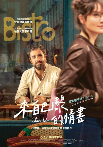 亲爱的莉亚海报