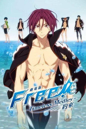 男子游泳部剧场版：永恒的混合泳之约定海报