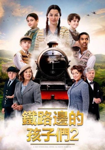 新铁路少年海报