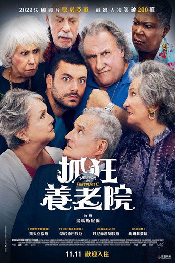 养老院海报