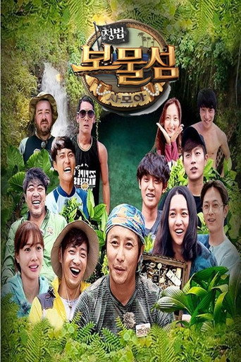 金炳万的丛林法则 第 22 季海报