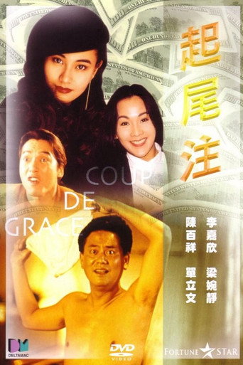 起尾注海报