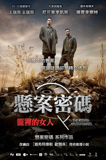 悬案密码1:笼里的女人海报