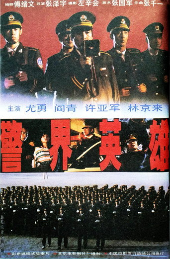 妙探海报