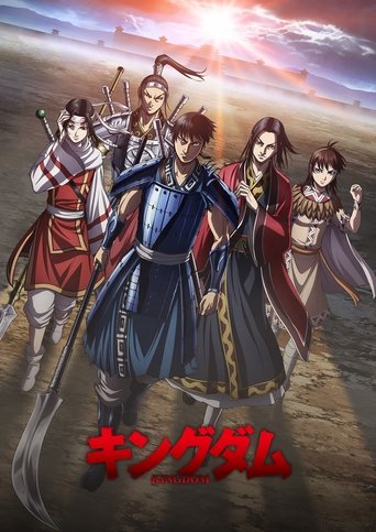 王者天下 第 4 季海报