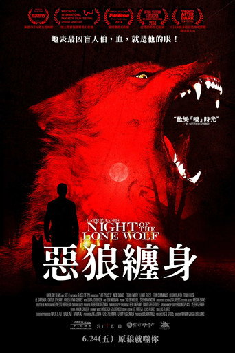 饿狼传说：满月杀手海报