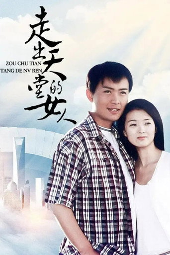 黑白之门海报